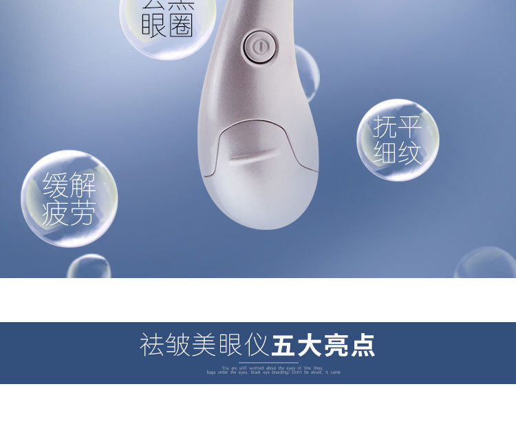 厂家直销OEM家用美眼仪眼部按摩器微电流舒缓眼部浮肿电动美眼仪undefined
