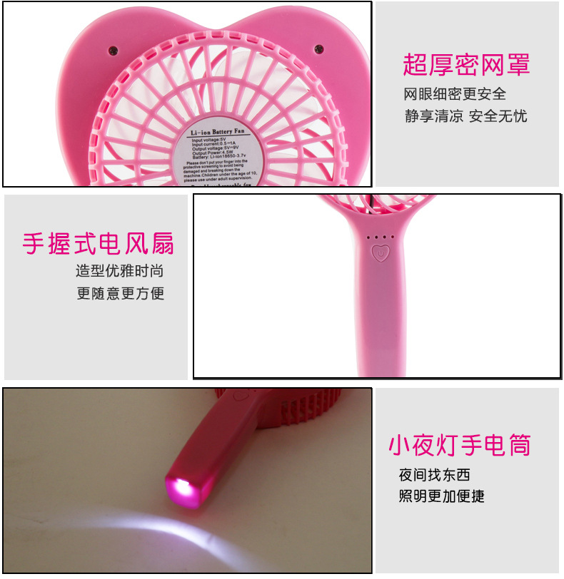 爱心风扇加_20