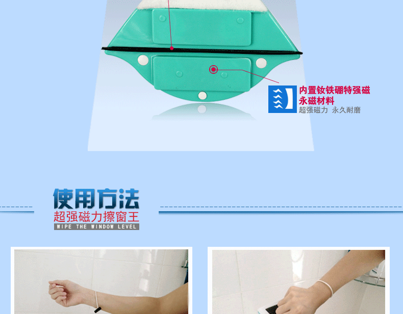 擦窗器详情_11