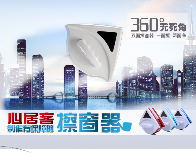 擦窗器详情_01