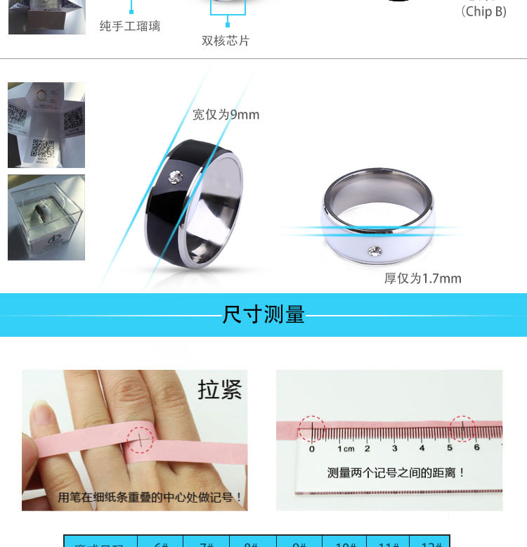 智能魔戒_13