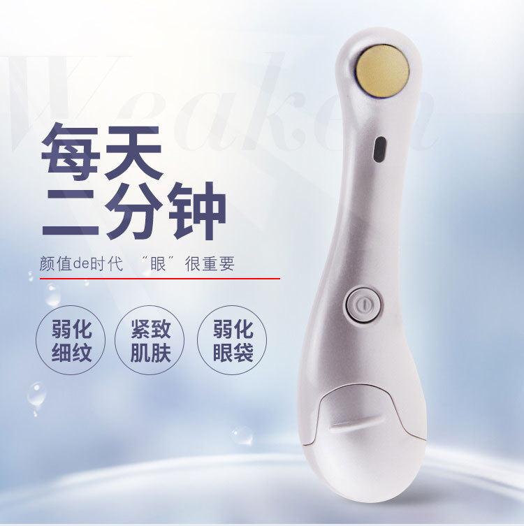 厂家直销OEM家用美眼仪眼部按摩器微电流舒缓眼部浮肿电动美眼仪undefined