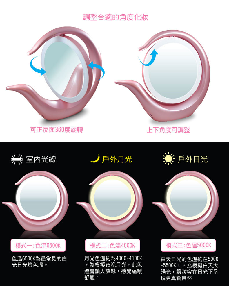 化妆镜