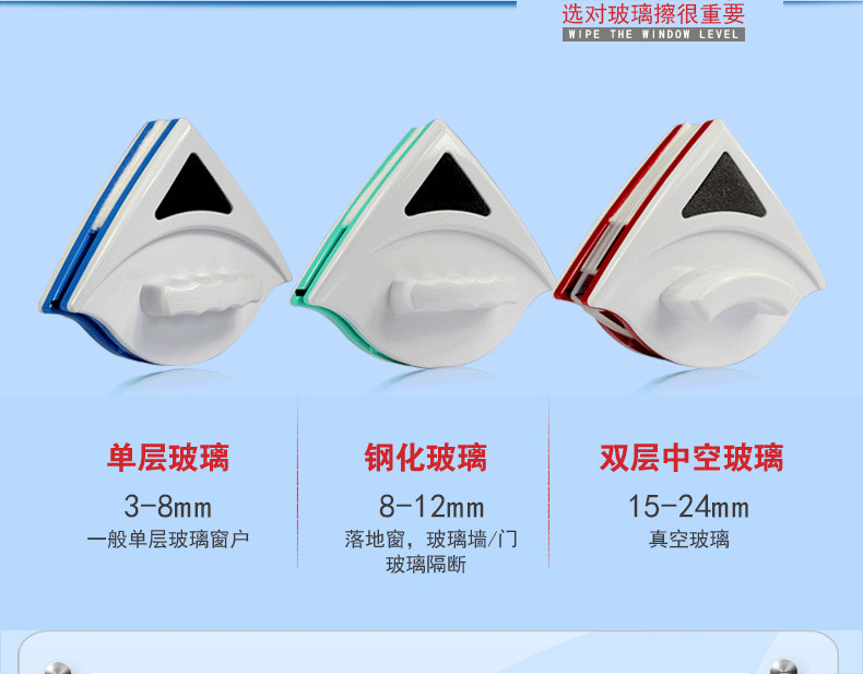 擦窗器详情_15