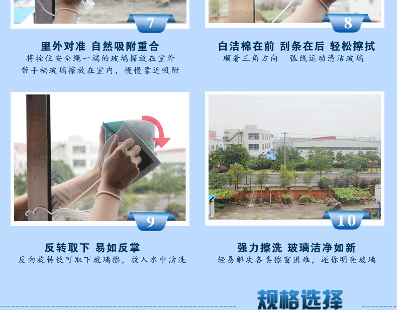 擦窗器详情_14
