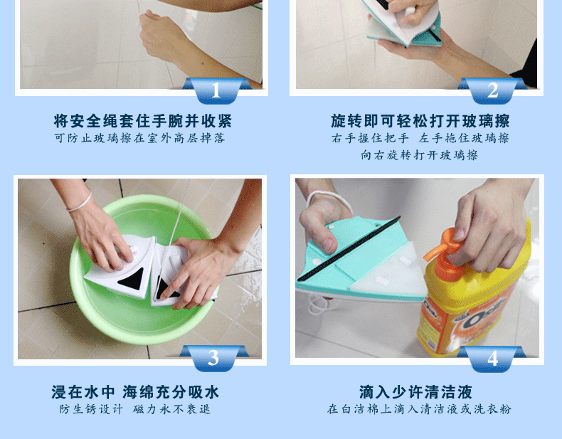 擦窗器详情_12