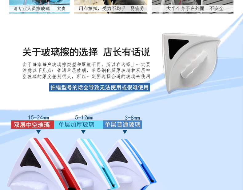 擦窗器详情_03