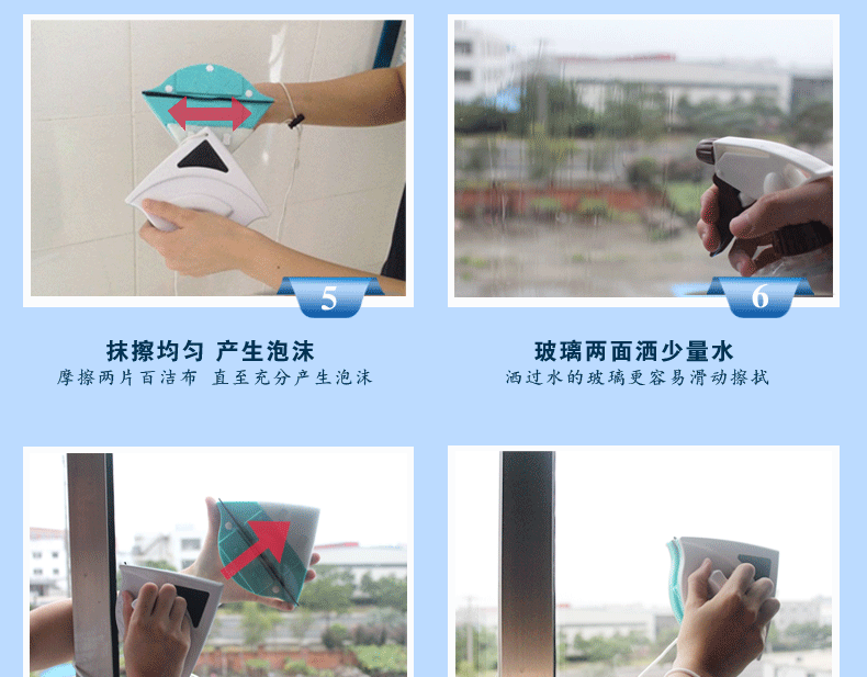 擦窗器详情_13