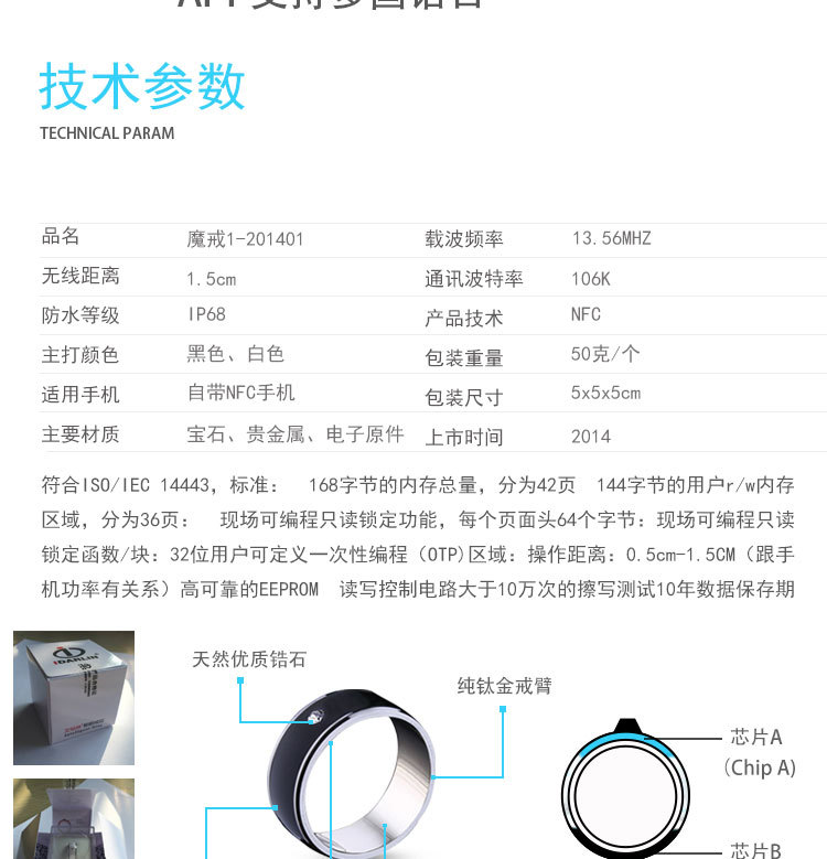智能魔戒_12