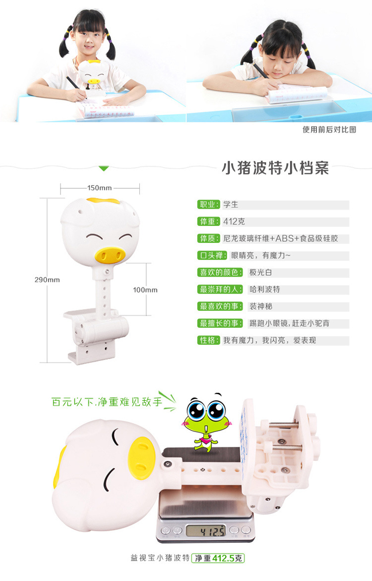 小猪波特C-违规词修改版_04