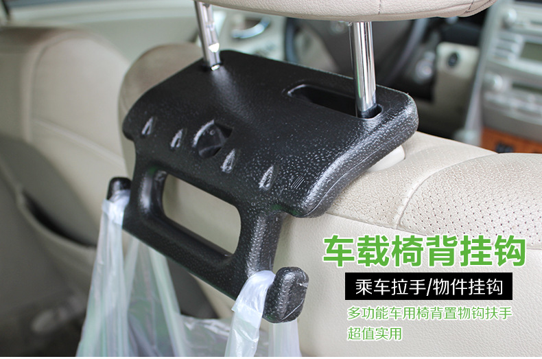 多功能座椅背汽车挂钩_01