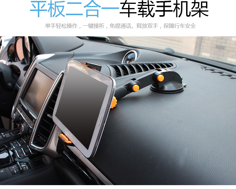 XP058平板二合一车载手机支架_10