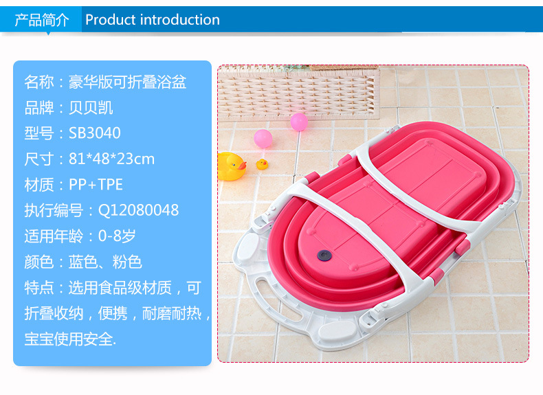 折叠浴盆详情790_12