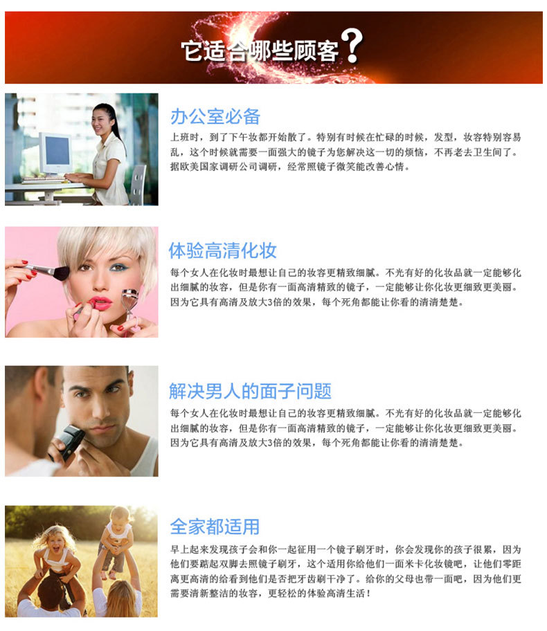 化妆镜