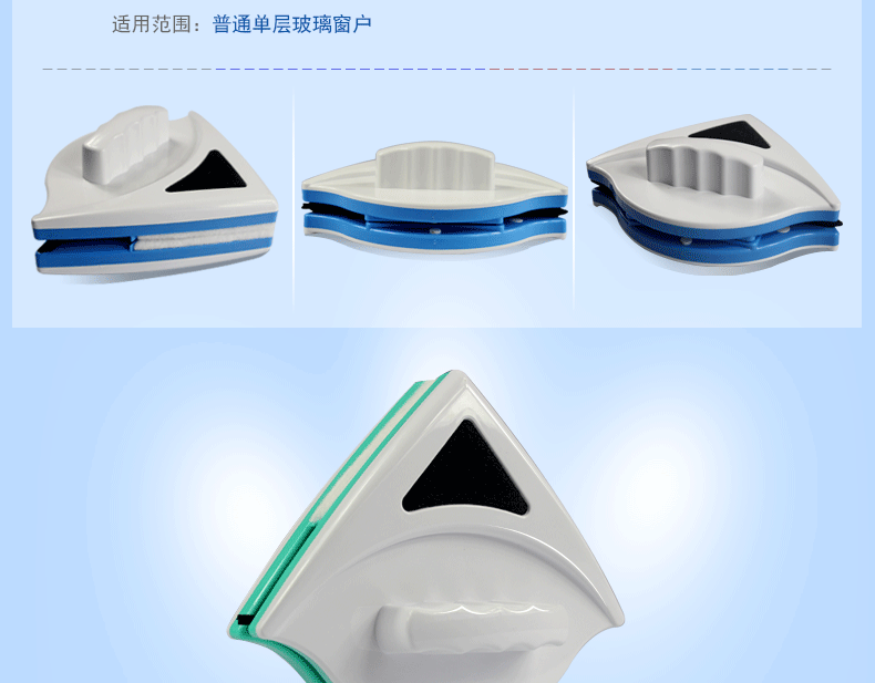 擦窗器详情_05
