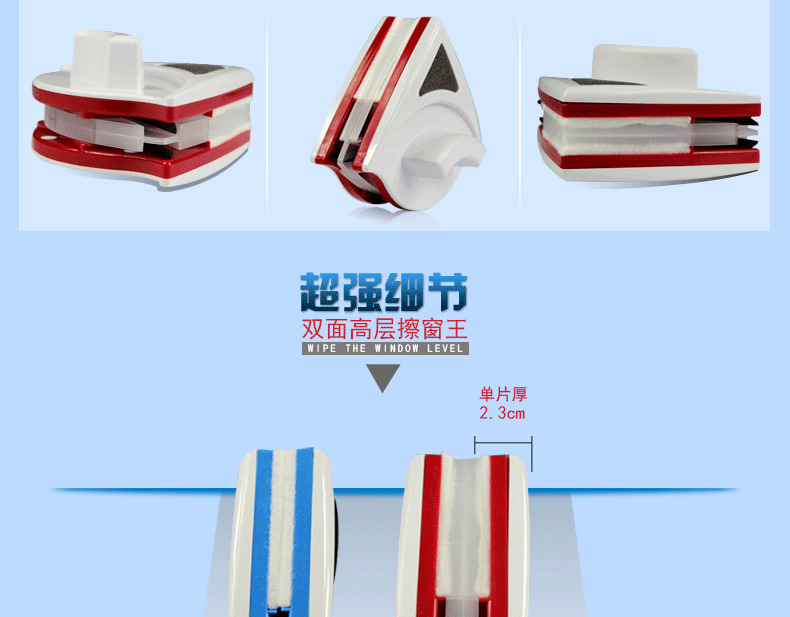 擦窗器详情_08