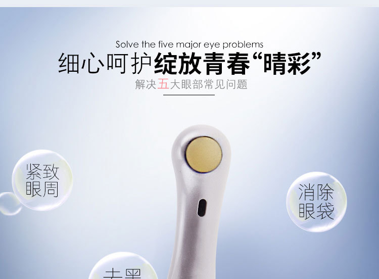 厂家直销OEM家用美眼仪眼部按摩器微电流舒缓眼部浮肿电动美眼仪undefined