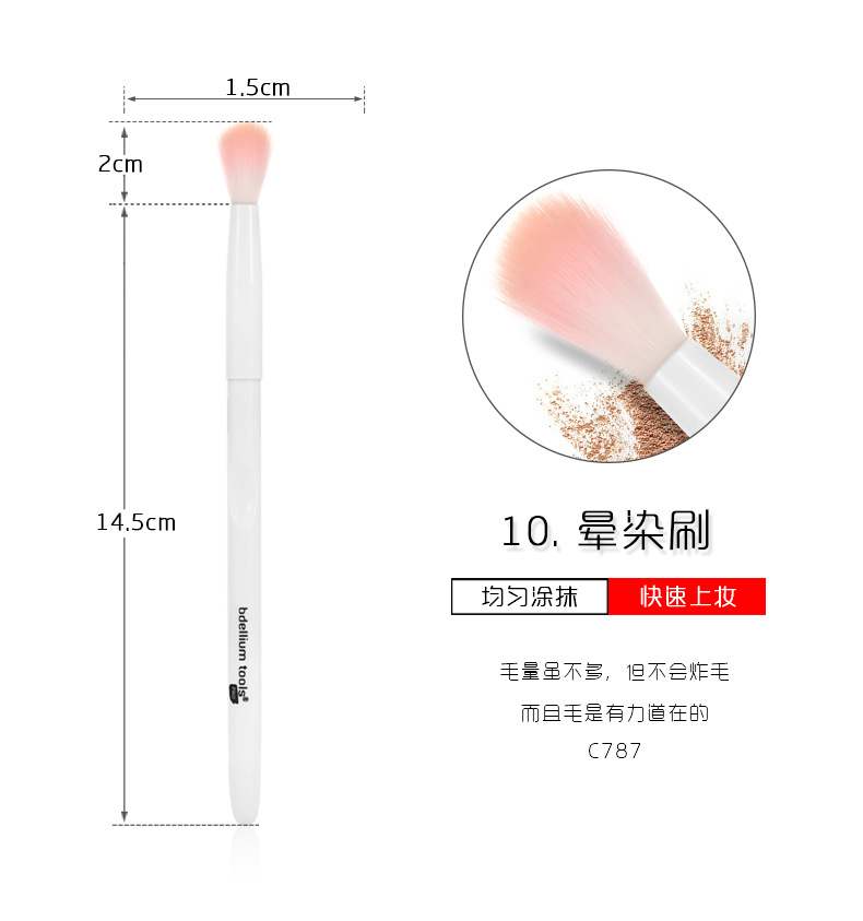 化妆刷详情页_14