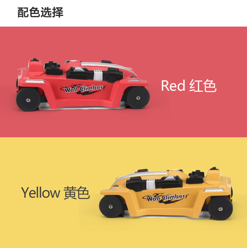 爬墙车-终稿_05