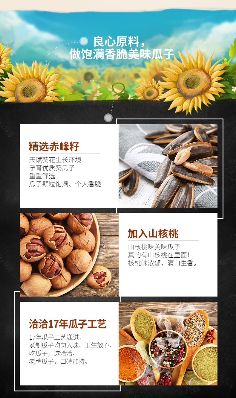 洽洽香瓜子108g 3