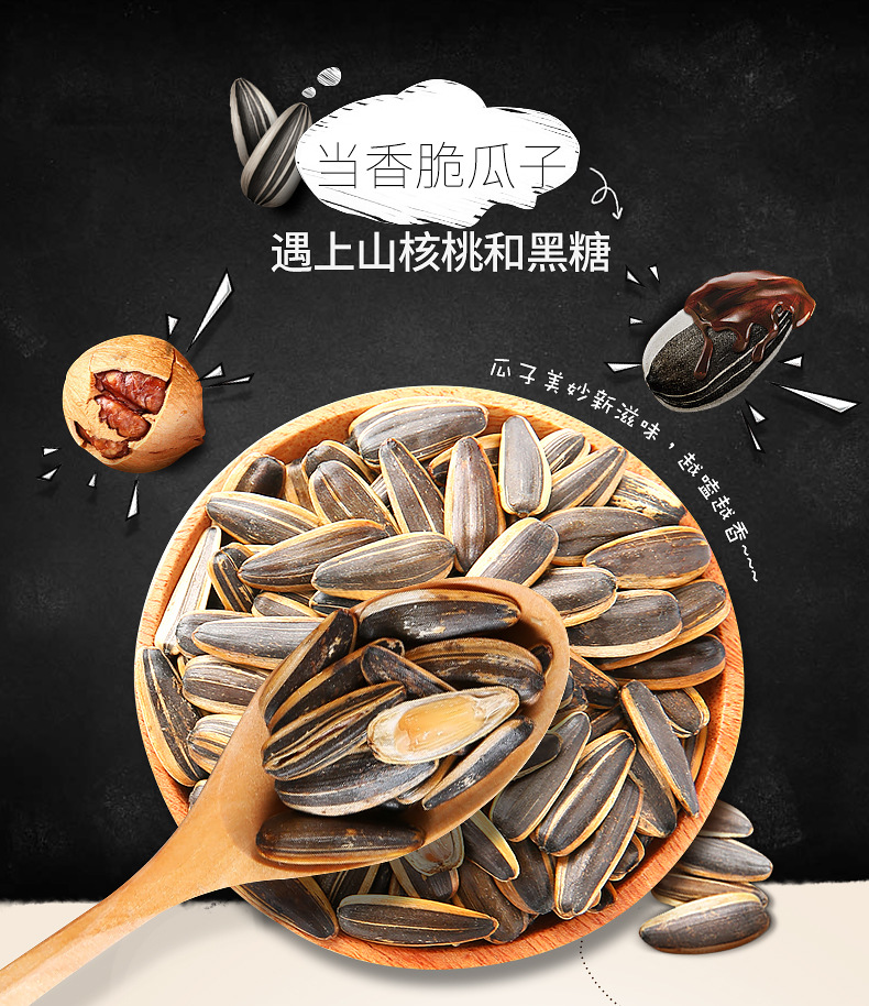 洽洽香瓜子108g 1