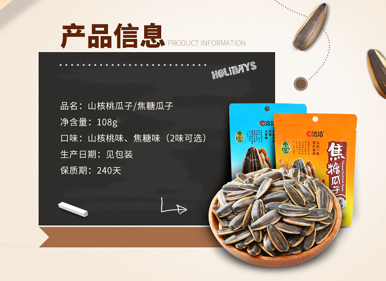 洽洽香瓜子108g 2