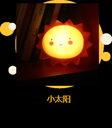 太阳