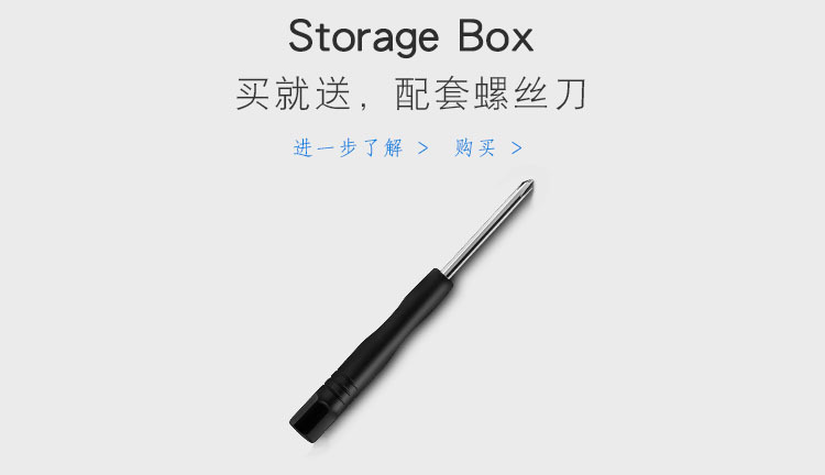 送螺丝刀2