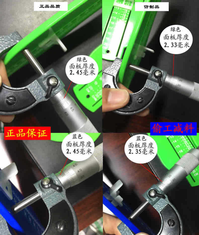 儿童量脚器面板对比