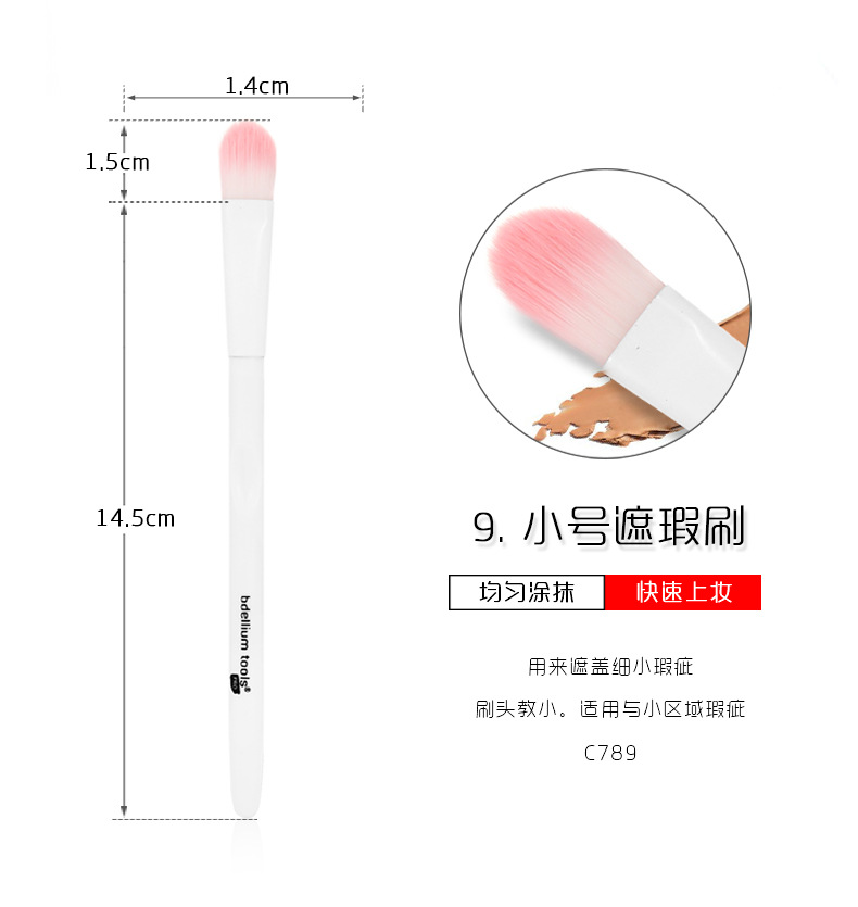 化妆刷详情页_13