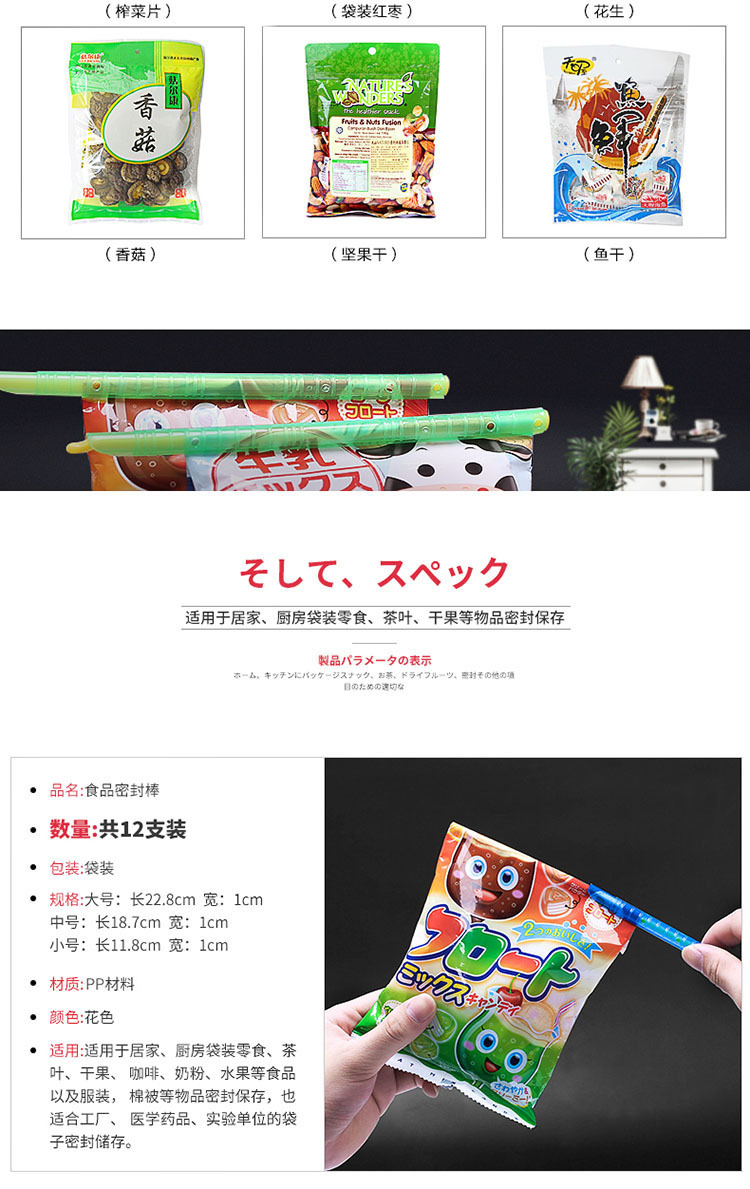 密封棒新版详情_04