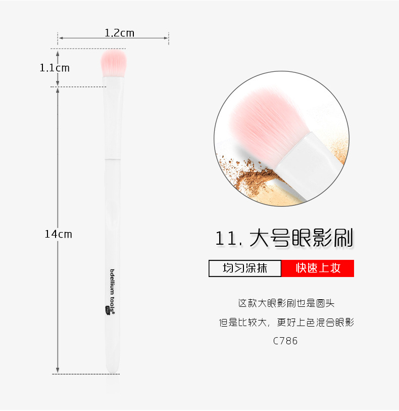 化妆刷详情页_15