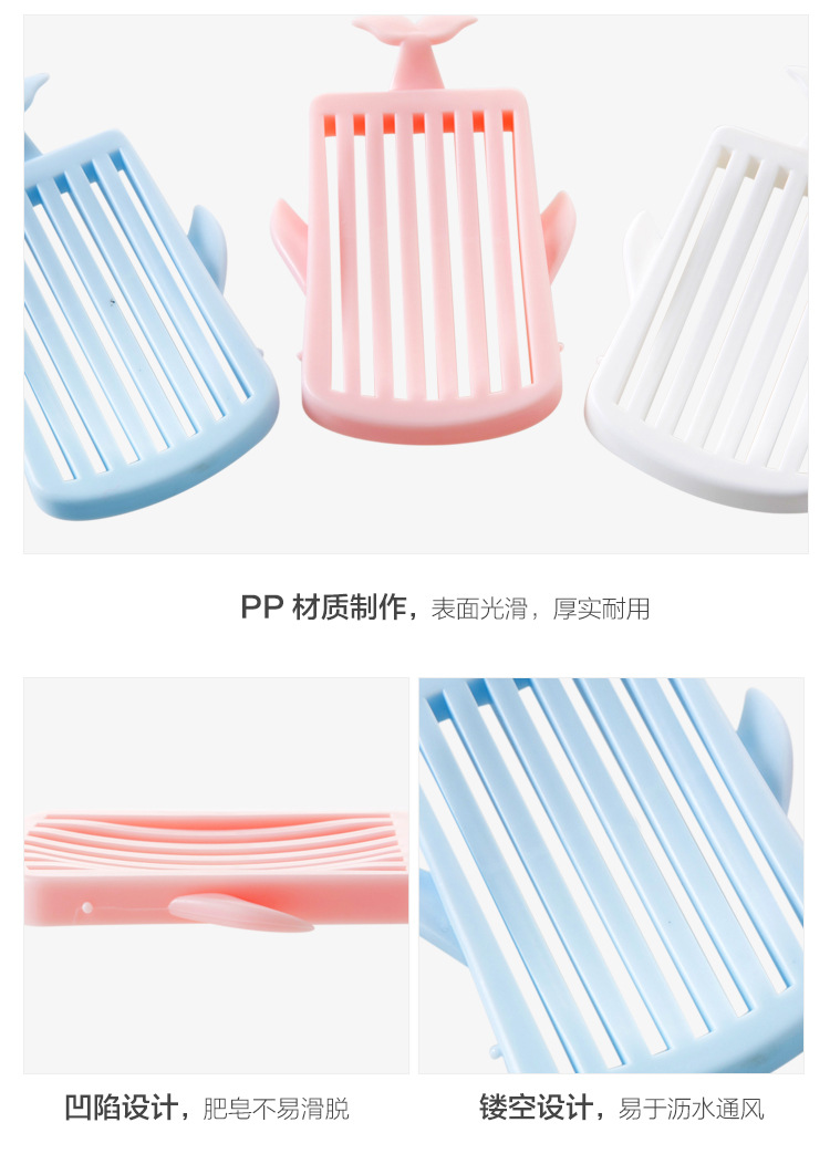 复制_居家家 鲸鱼肥皂盒创意浴室塑料香皂盒 卫.jpg