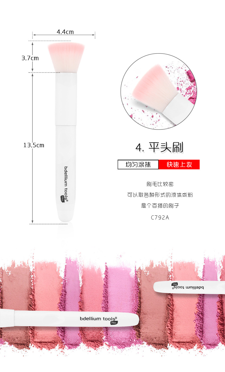 化妆刷详情页_08