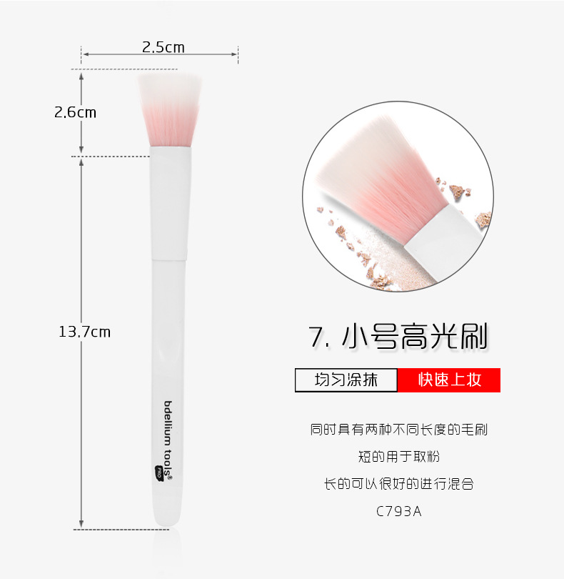 化妆刷详情页_11