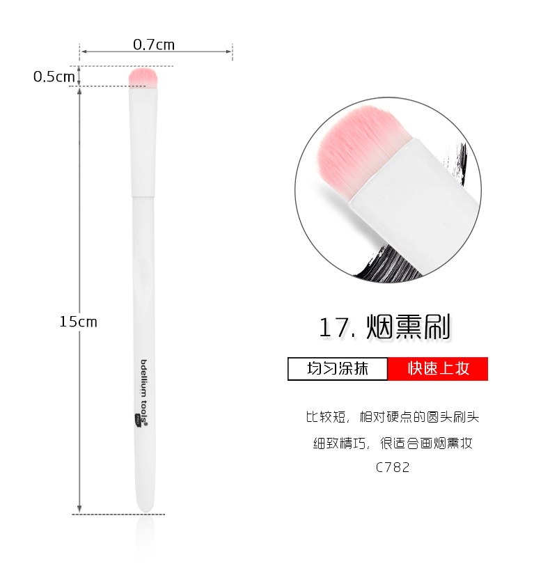 化妆刷详情页_22