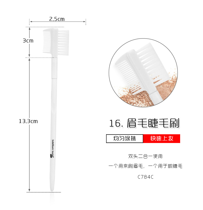 化妆刷详情页_21