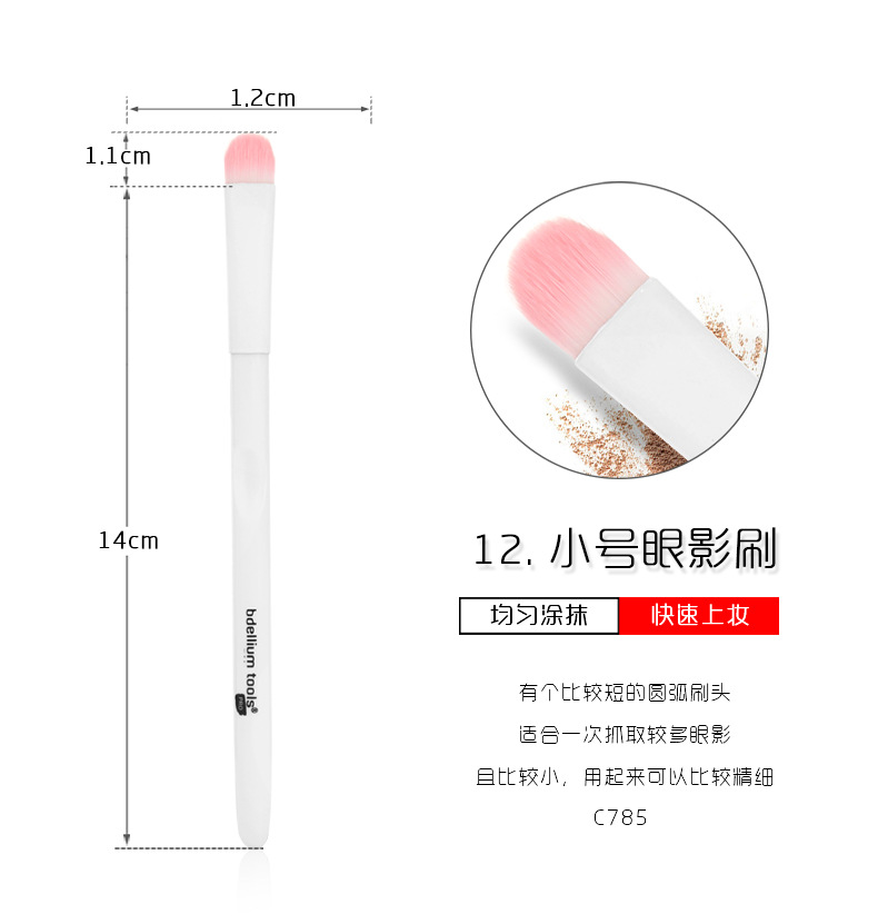 化妆刷详情页_16
