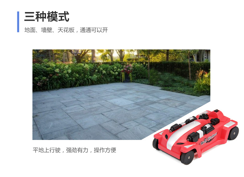 爬墙车-终稿_08