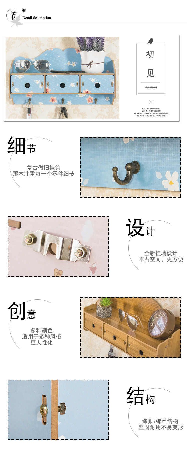 细节