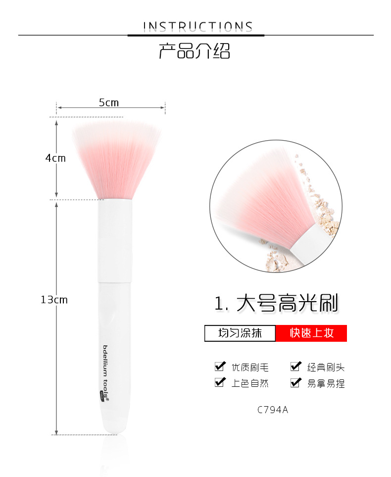 化妆刷详情页_05