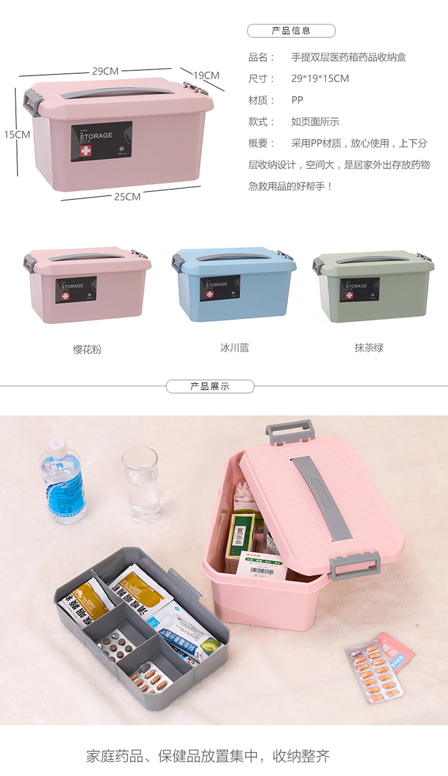 22231手提双层医药箱(新品）_02(800)