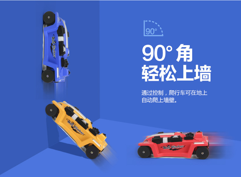 爬墙车-终稿_03