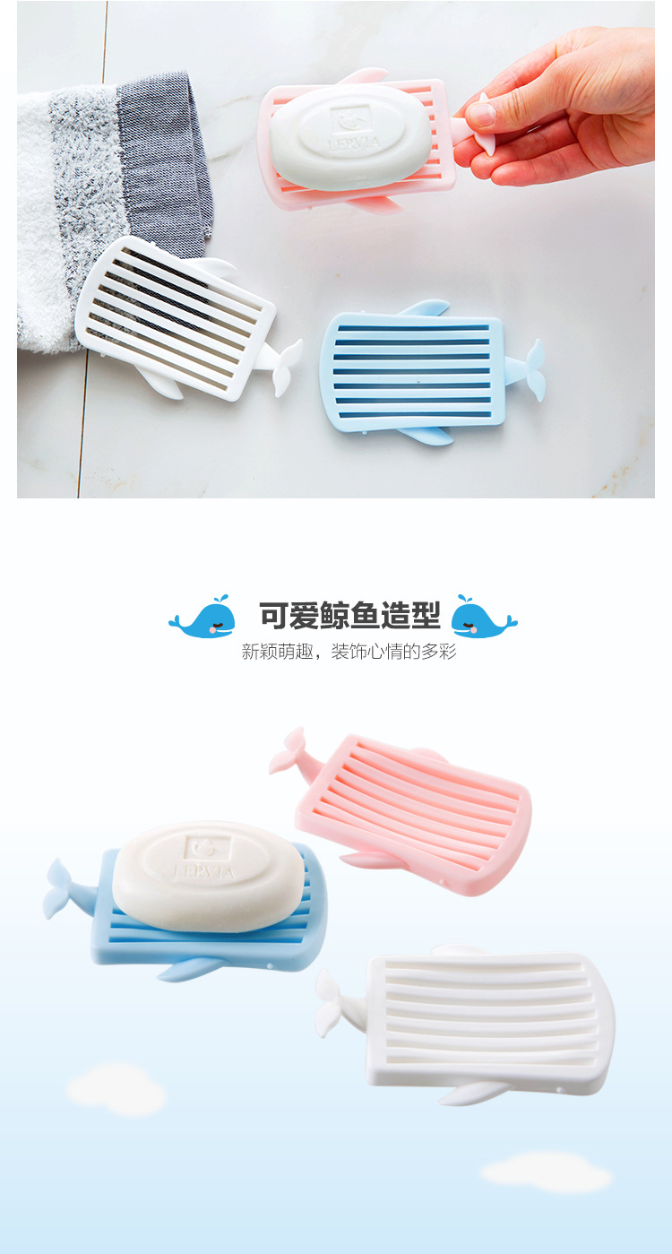 复制_居家家 鲸鱼肥皂盒创意浴室塑料香皂盒 卫.jpg