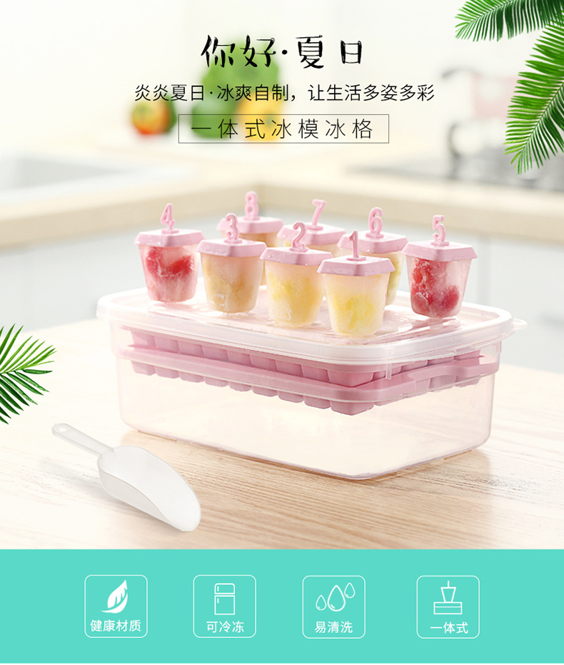 冰格冰模_01