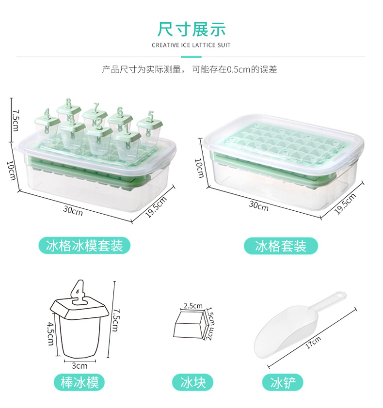 冰格冰模_06