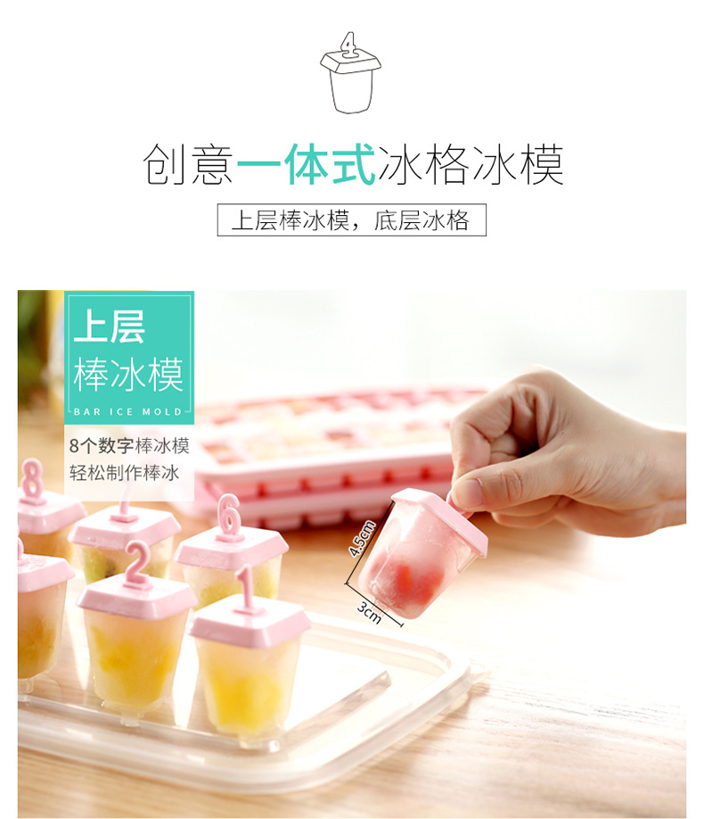 冰格冰模_03