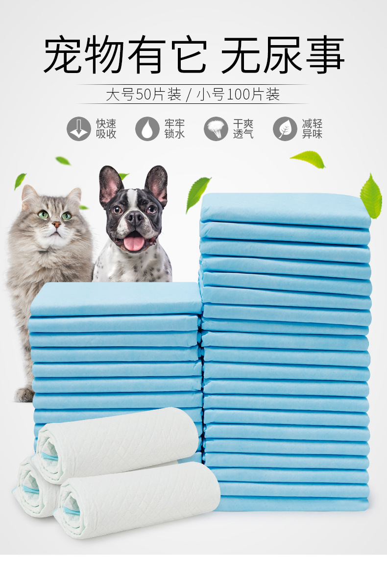 B型宠物尿片5-拷贝_01
