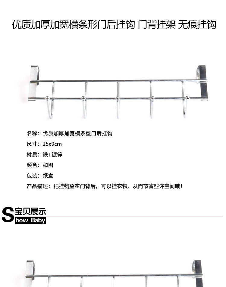门后挂钩 1.jpg