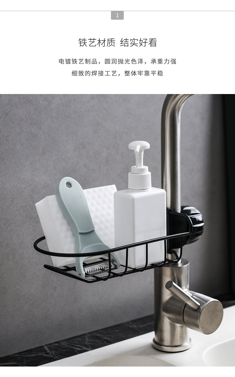 水龙头置物架_03.jpg